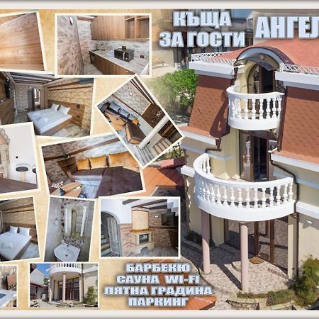 Къща За Гости Angelovi Veliko Tarnovo Luaran gambar